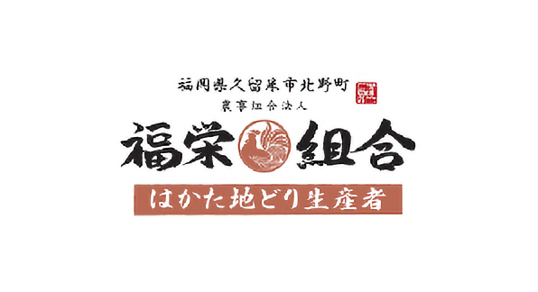 はかた地どり 福栄組合銀座